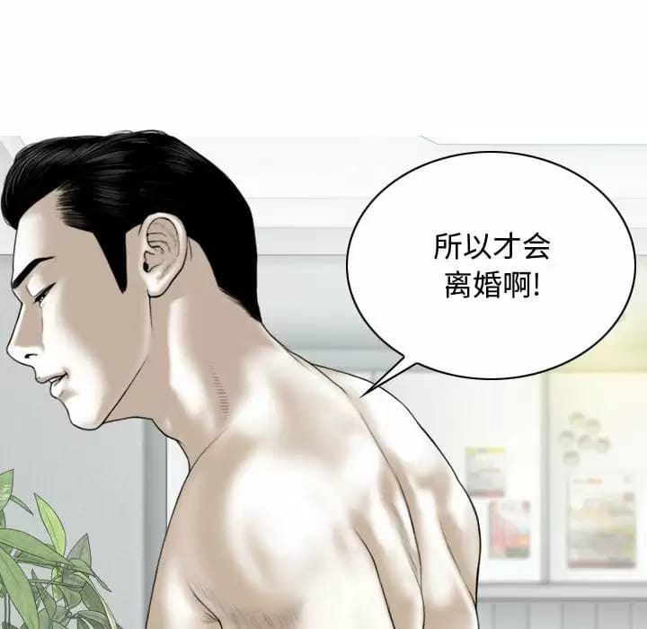 第8话-女性友人-wettoonie（第7张）
