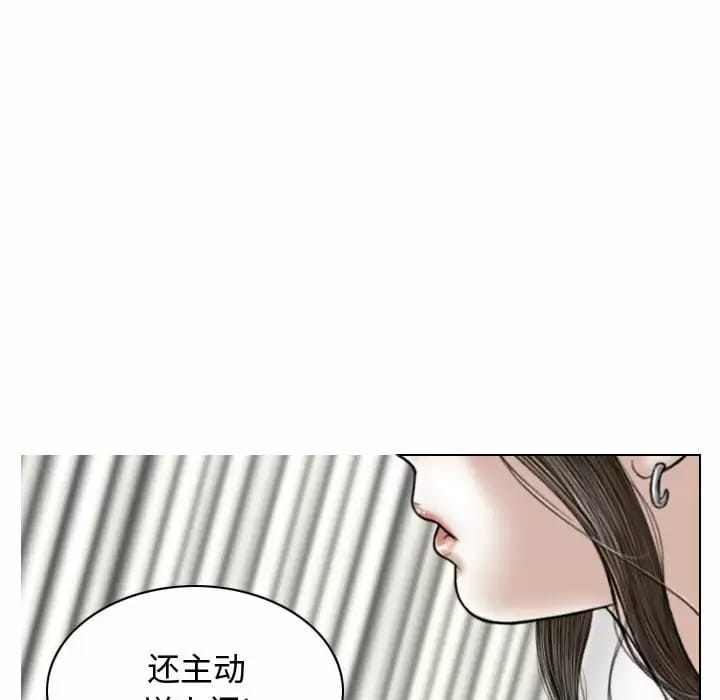 第8话-女性友人-wettoonie（第11张）