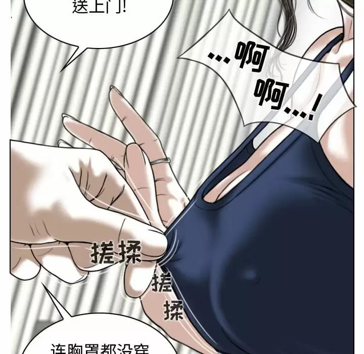 第8话-女性友人-wettoonie（第12张）