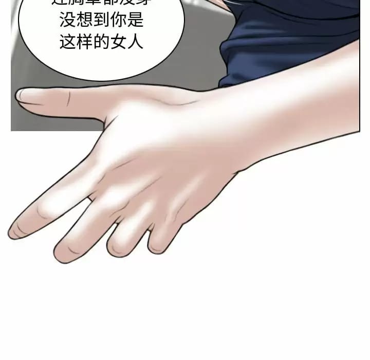 第8话-女性友人-wettoonie（第13张）