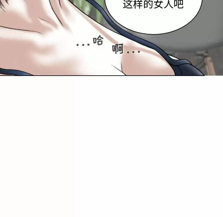 第8话-女性友人-wettoonie（第15张）