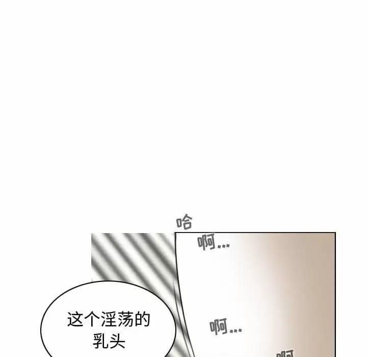 第8话-女性友人-wettoonie（第22张）