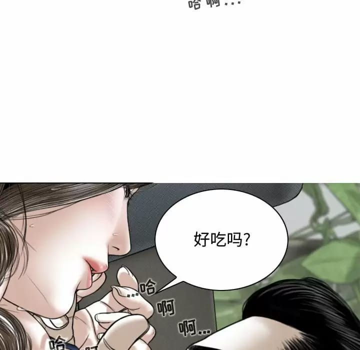 第8话-女性友人-wettoonie（第24张）