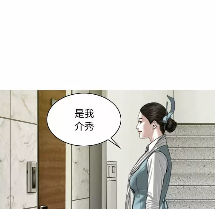 第9话-女性友人-wettoonie（第9张）
