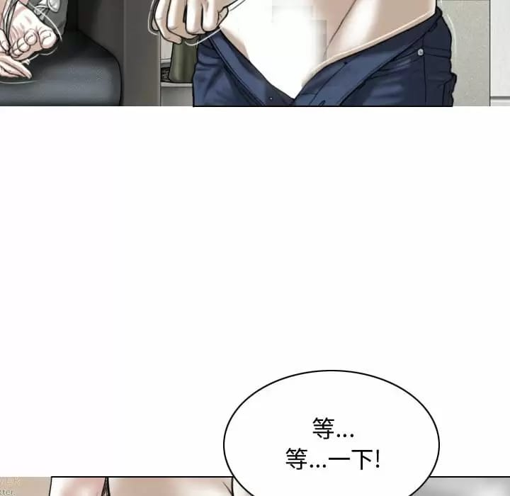 第9话-女性友人-wettoonie（第15张）
