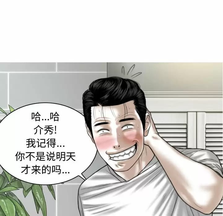 第9话-女性友人-wettoonie（第24张）