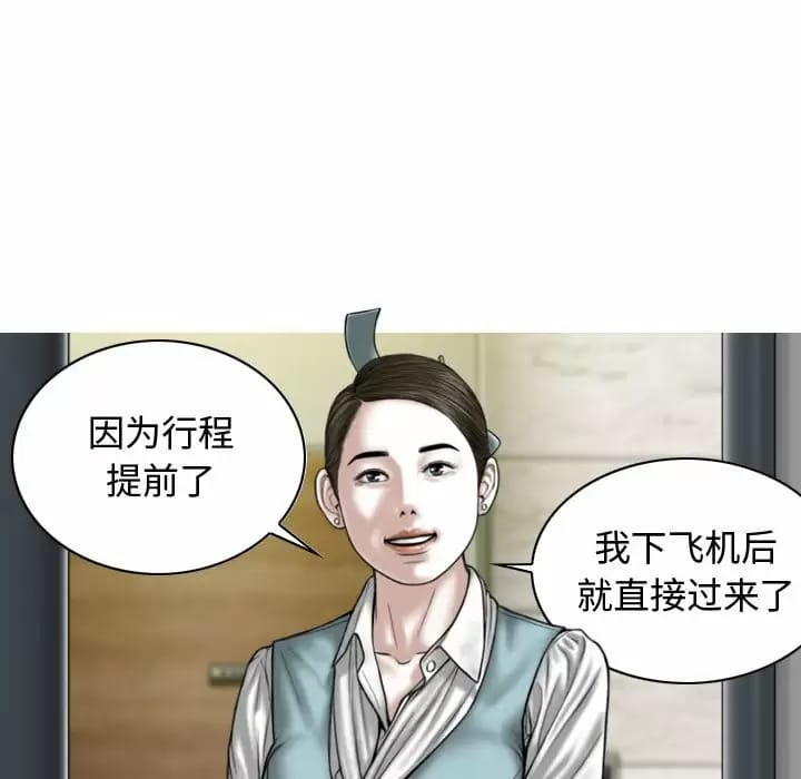 第9话-女性友人-wettoonie（第26张）