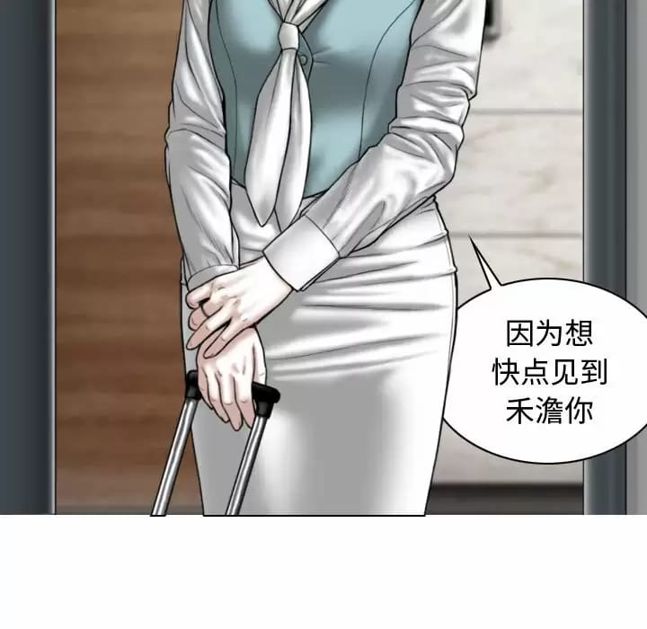 第9话-女性友人-wettoonie（第27张）