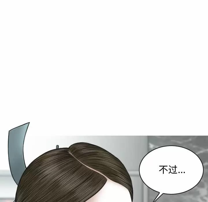 第9话-女性友人-wettoonie（第28张）
