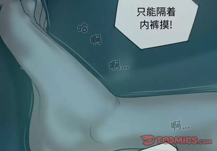 第10话-女性友人-wettoonie（第3张）