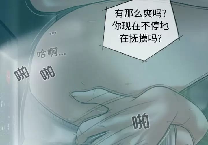 第10话-女性友人-wettoonie（第4张）