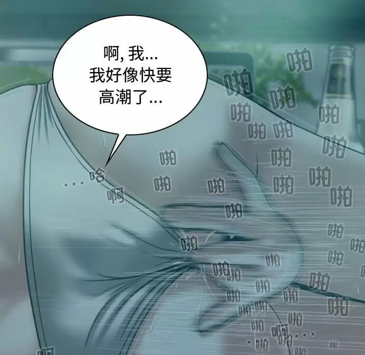 第10话-女性友人-wettoonie（第7张）