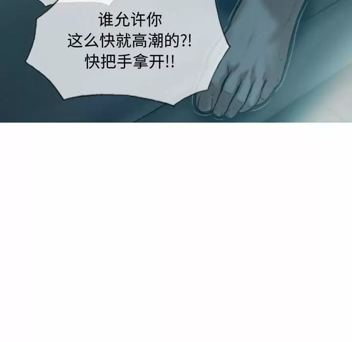 第10话-女性友人-wettoonie（第10张）