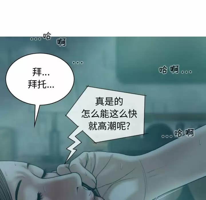 第10话-女性友人-wettoonie（第11张）