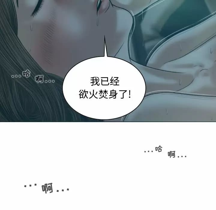 第10话-女性友人-wettoonie（第12张）
