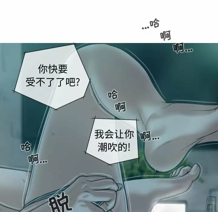 第10话-女性友人-wettoonie（第13张）