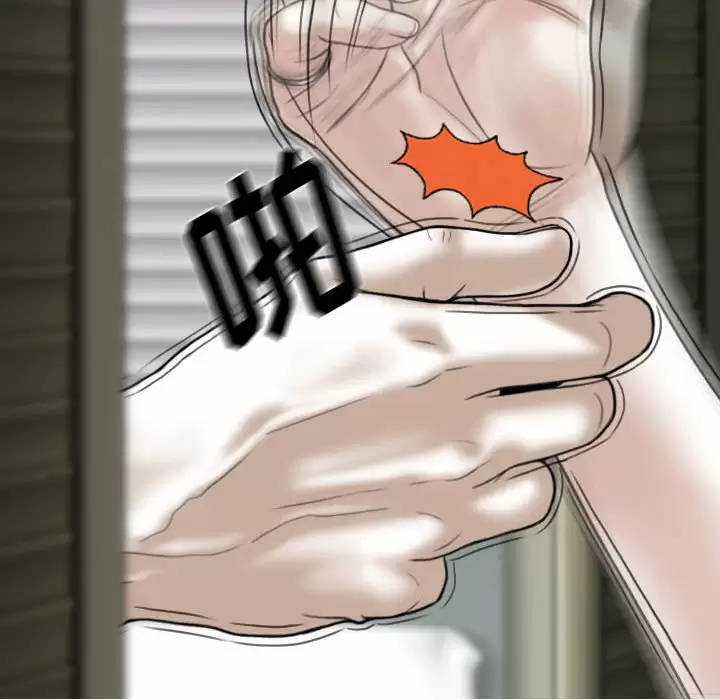 第11话-女性友人-wettoonie（第16张）