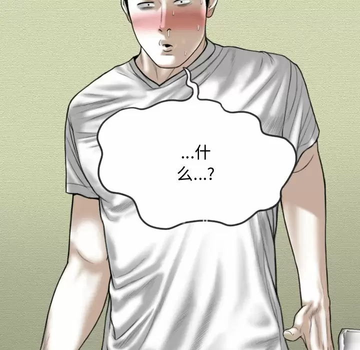 第11话-女性友人-wettoonie（第18张）