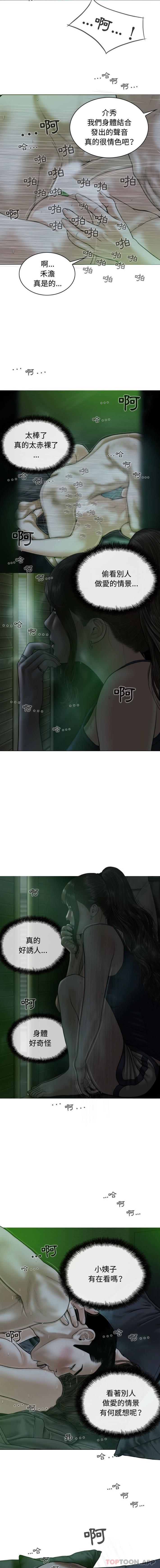 第12话-女性友人-wettoonie（第6张）