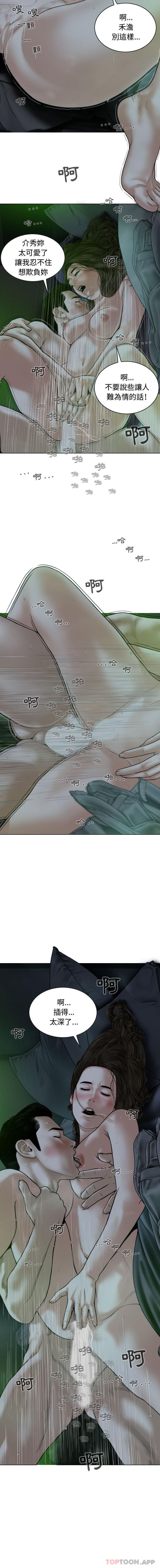 第12话-女性友人-wettoonie（第8张）