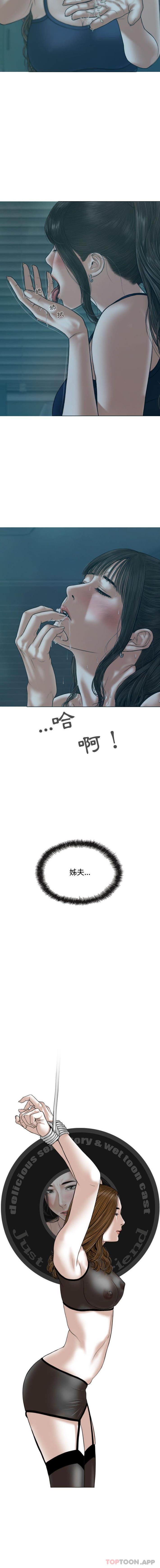 第12话-女性友人-wettoonie（第16张）