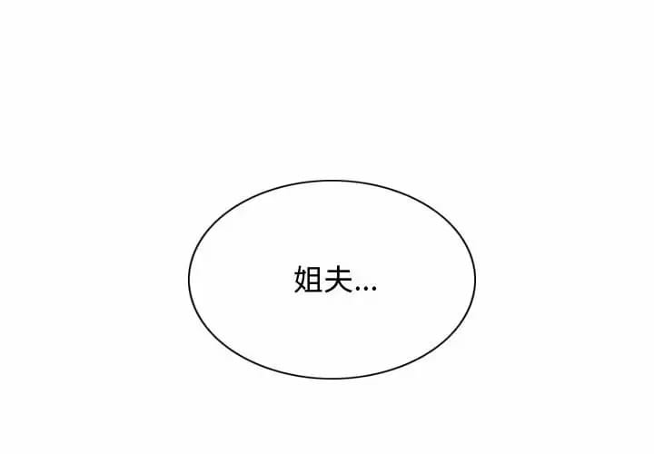 第13话-女性友人-wettoonie（第1张）