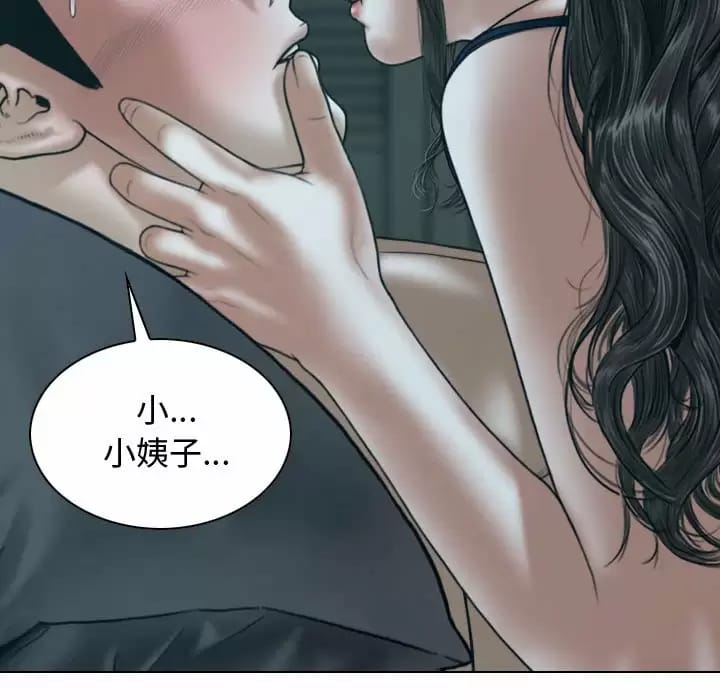 第13话-女性友人-wettoonie（第8张）