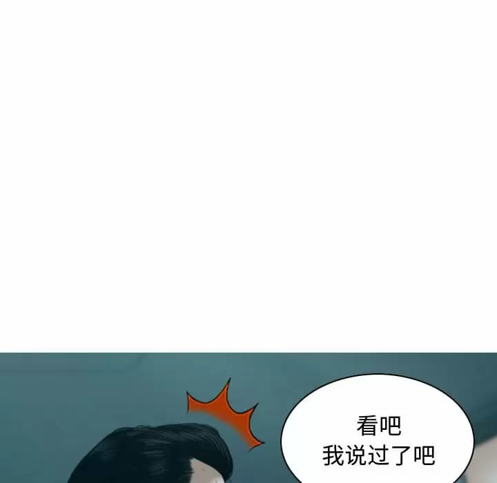 第13话-女性友人-wettoonie（第9张）