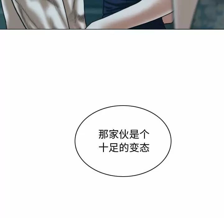 第13话-女性友人-wettoonie（第11张）