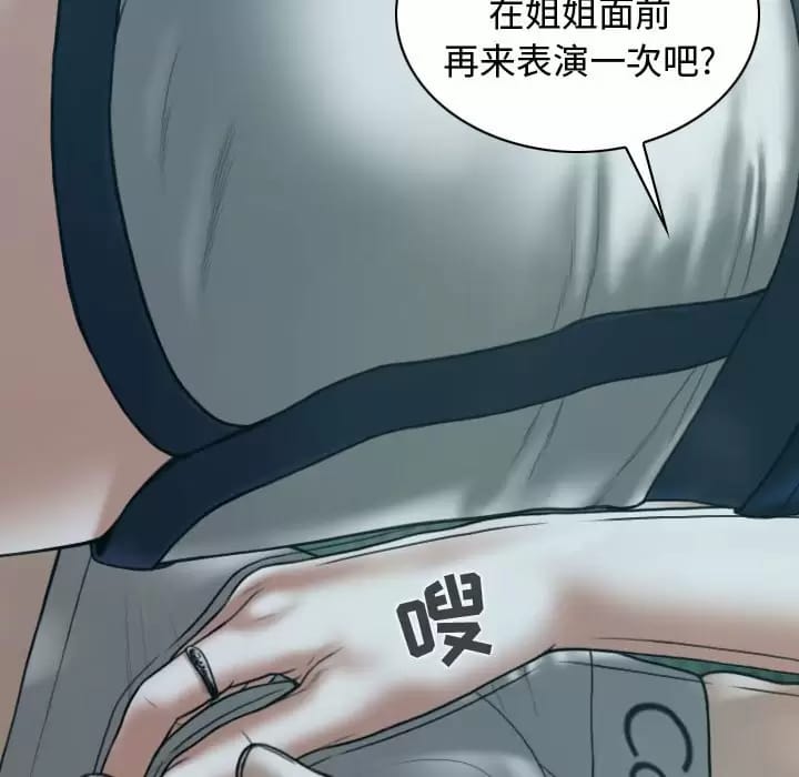 第13话-女性友人-wettoonie（第14张）