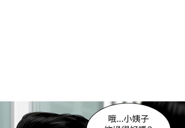 第15话-女性友人-wettoonie（第4张）