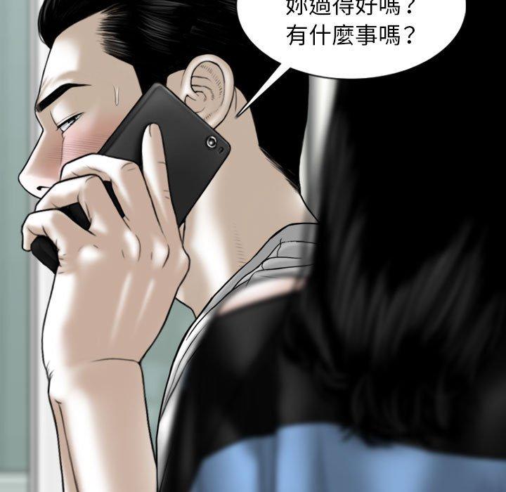 第15话-女性友人-wettoonie（第5张）