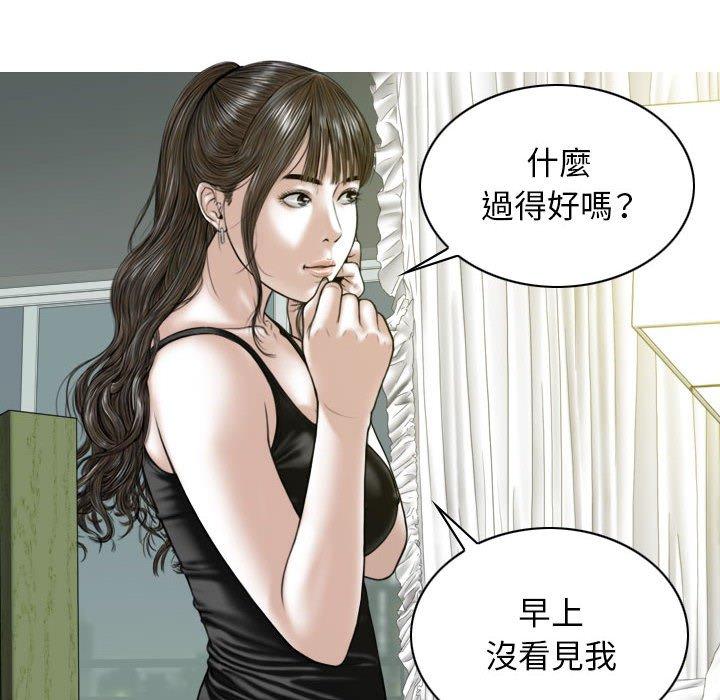 第15话-女性友人-wettoonie（第7张）