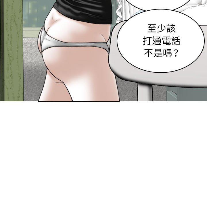 第15话-女性友人-wettoonie（第8张）