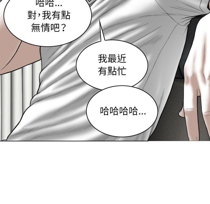 第15话-女性友人-wettoonie（第10张）