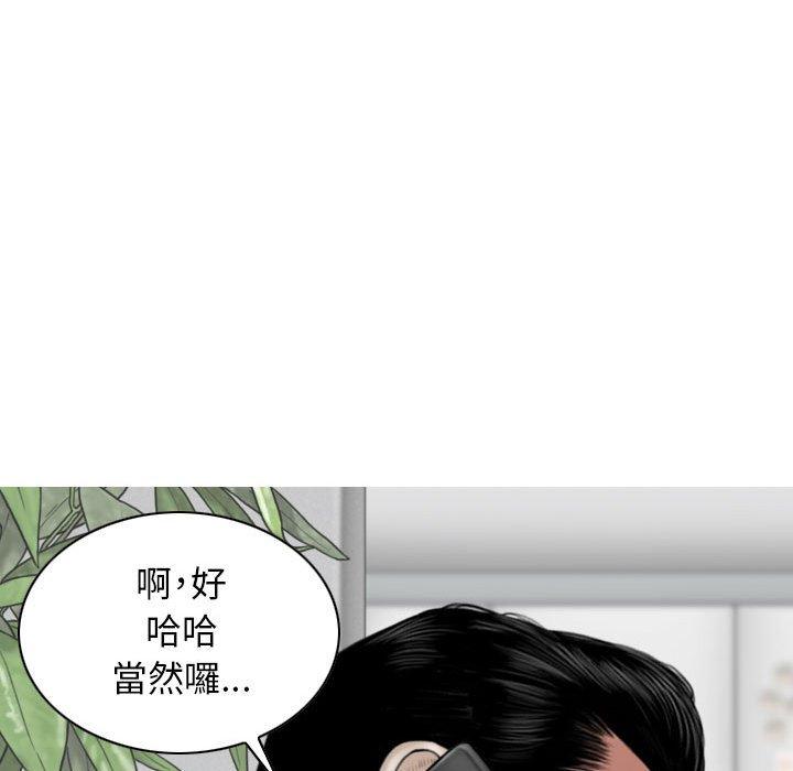 第15话-女性友人-wettoonie（第13张）