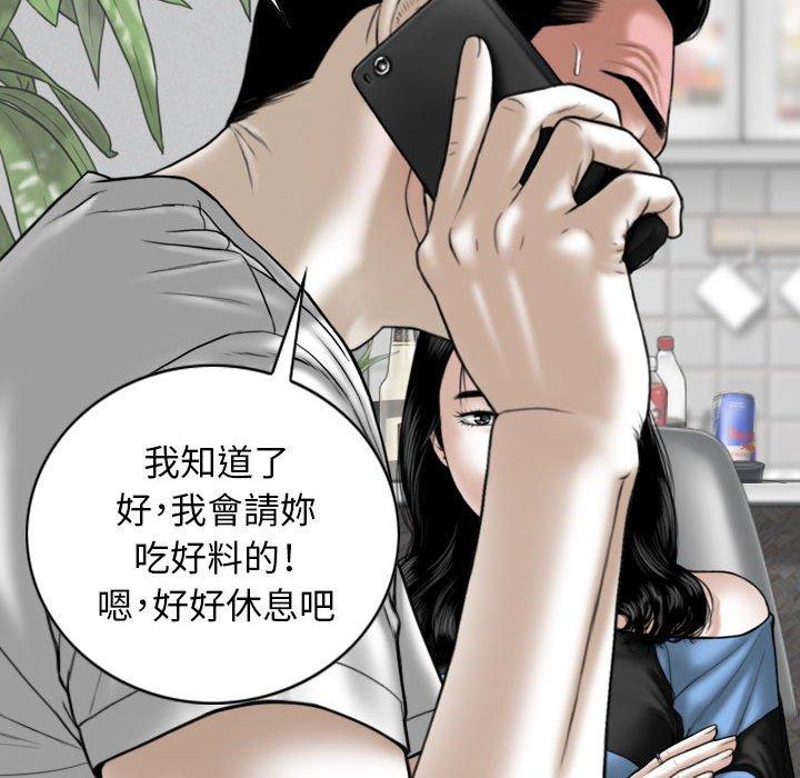 第15话-女性友人-wettoonie（第14张）