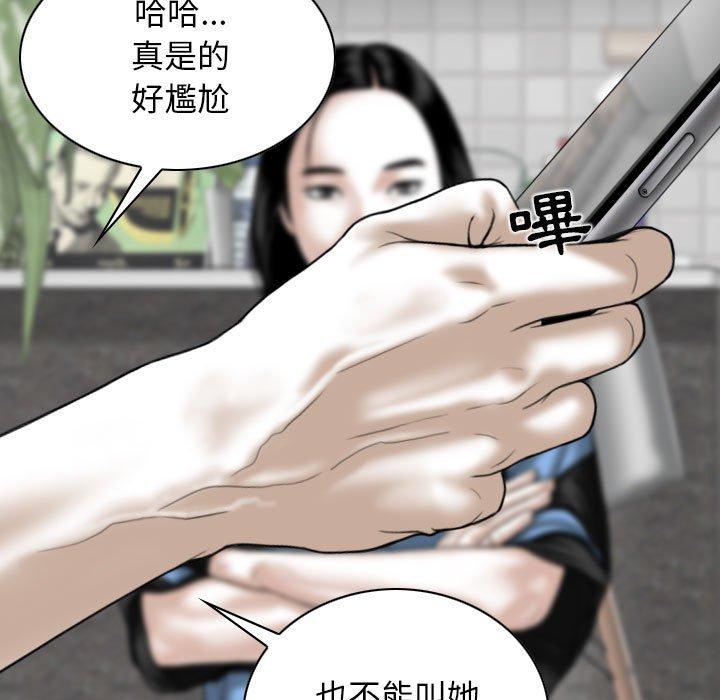 第15话-女性友人-wettoonie（第16张）
