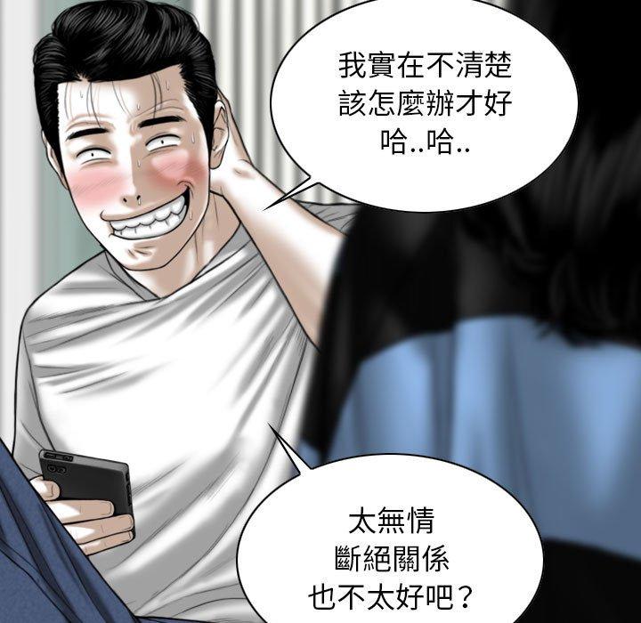 第15话-女性友人-wettoonie（第18张）