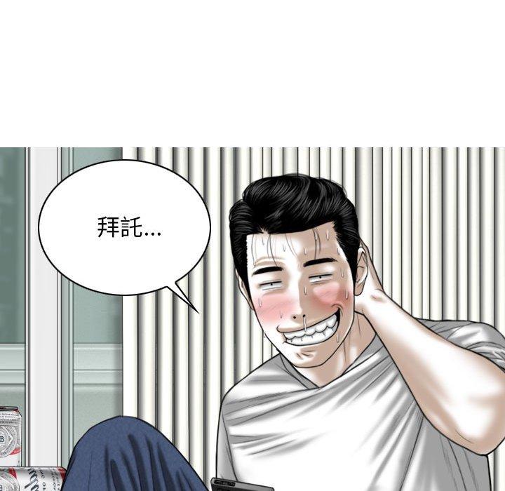 第15话-女性友人-wettoonie（第22张）