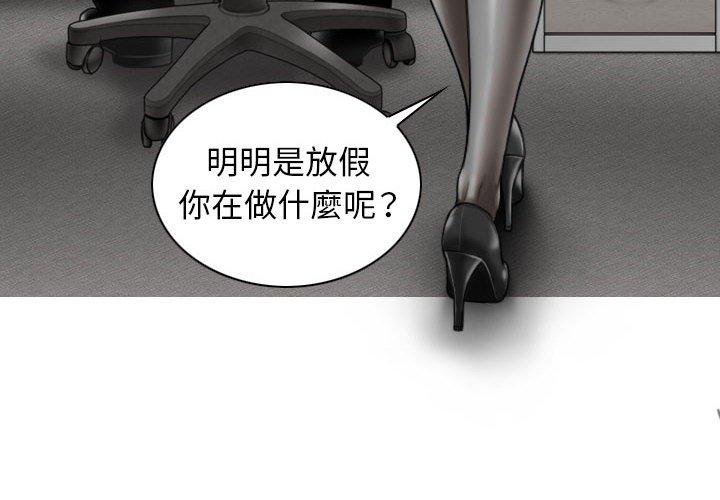 第16话-女性友人-wettoonie（第4张）