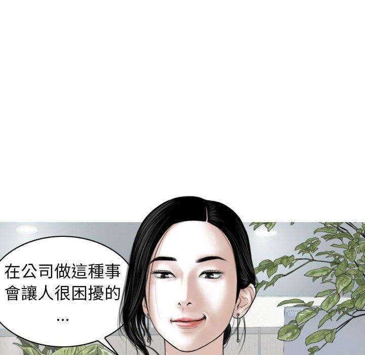 第16话-女性友人-wettoonie（第7张）