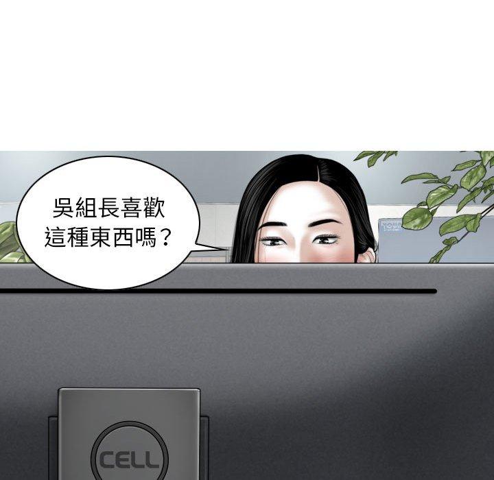 第16话-女性友人-wettoonie（第16张）