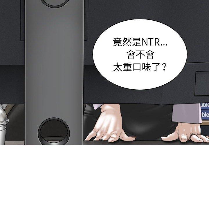 第16话-女性友人-wettoonie（第17张）