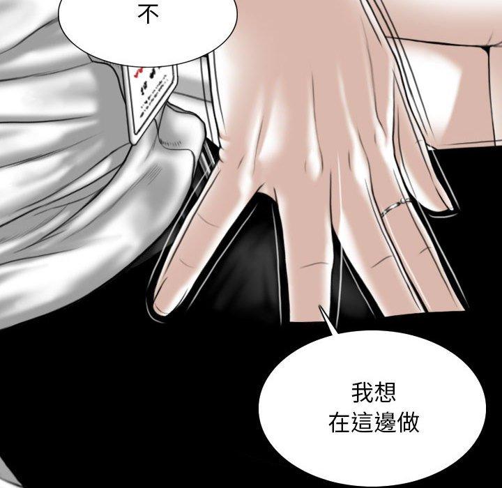 第17话-女性友人-wettoonie（第5张）