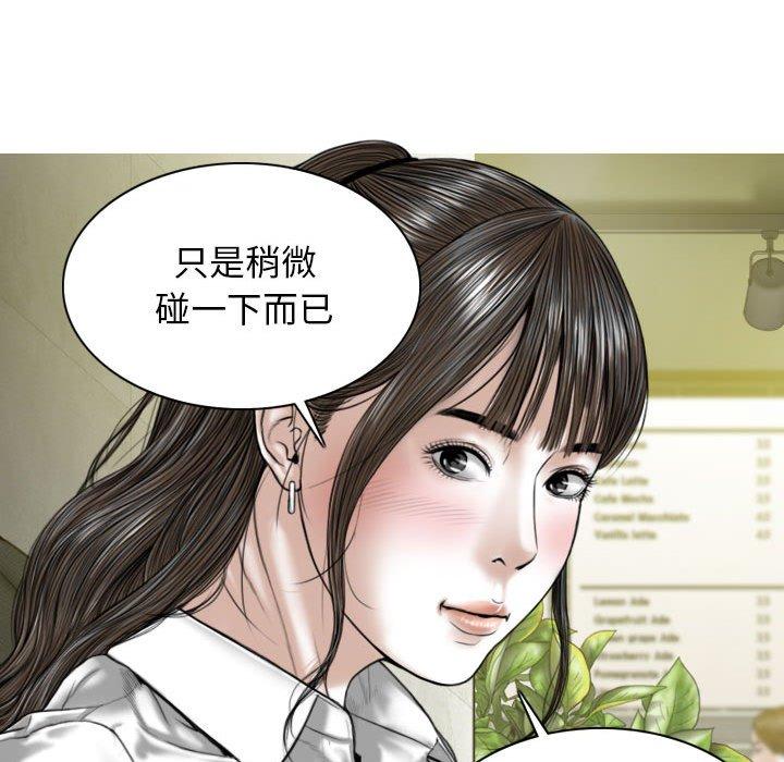 第17话-女性友人-wettoonie（第9张）
