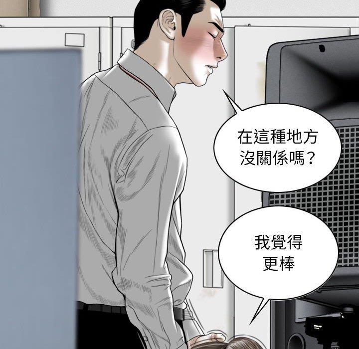 第17话-女性友人-wettoonie（第17张）