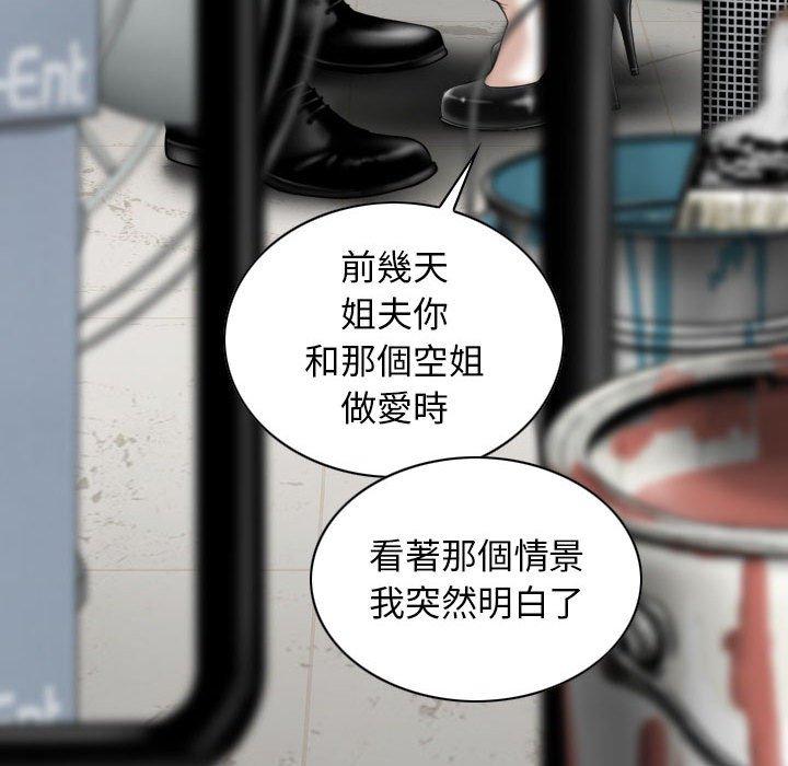 第17话-女性友人-wettoonie（第19张）