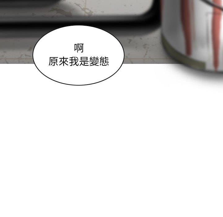 第17话-女性友人-wettoonie（第20张）