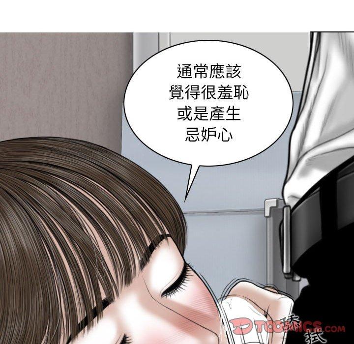 第17话-女性友人-wettoonie（第21张）